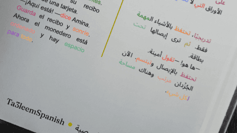 احصل على المجموعة القصصية باللغة الإسبانية