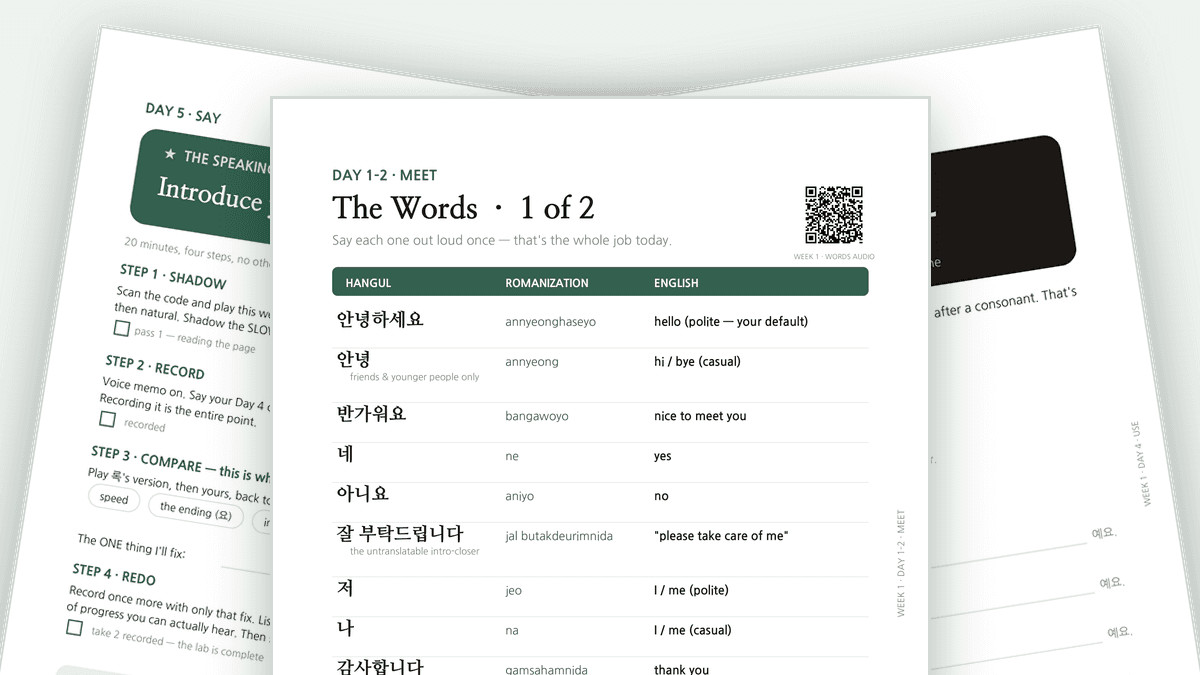 Week 1 — free
