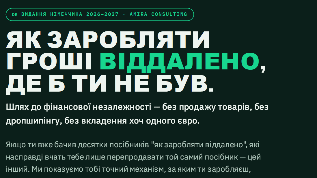 Як заробити гроші на відстані, звідки завгодно