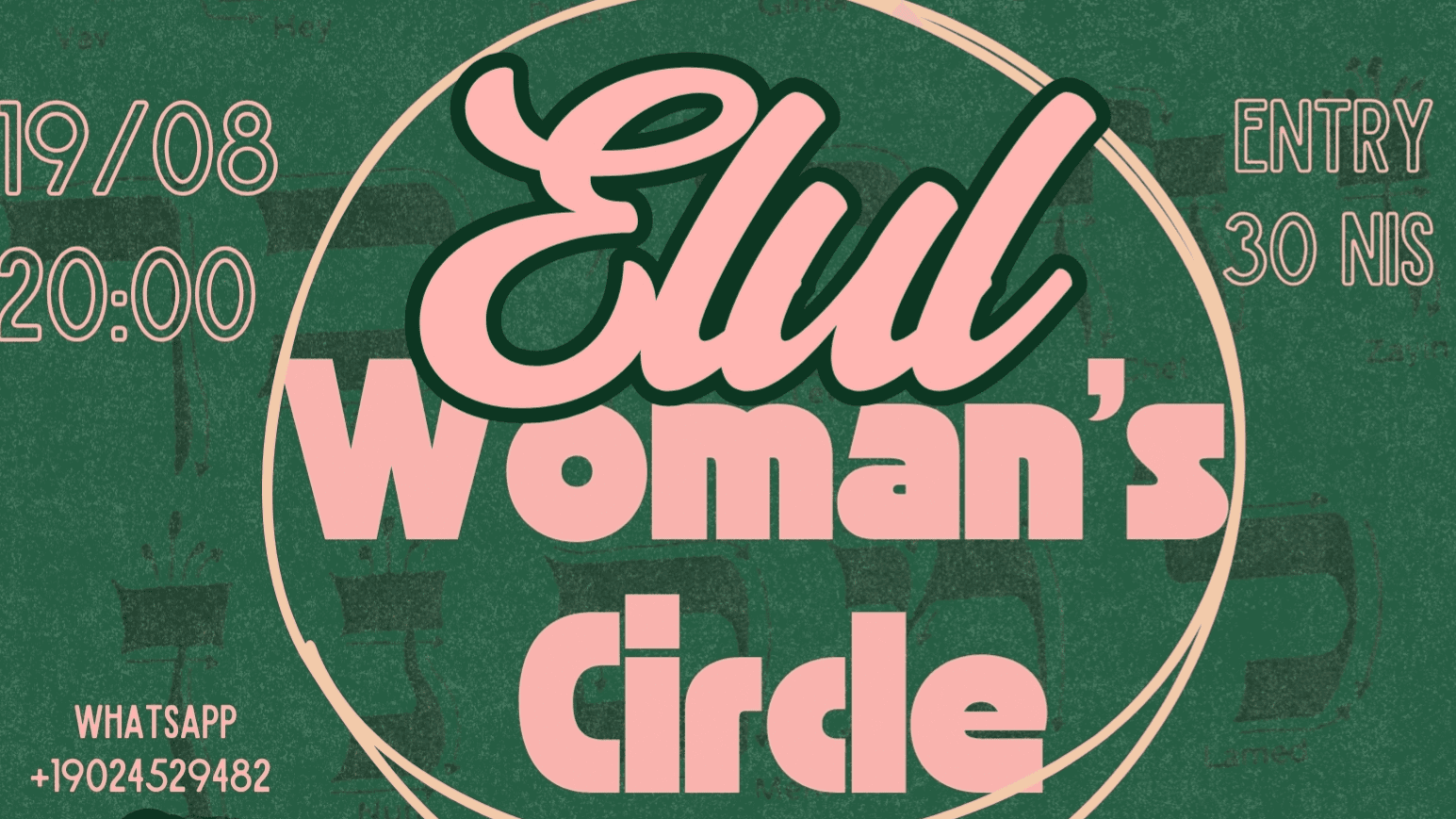Elul Womans Circle