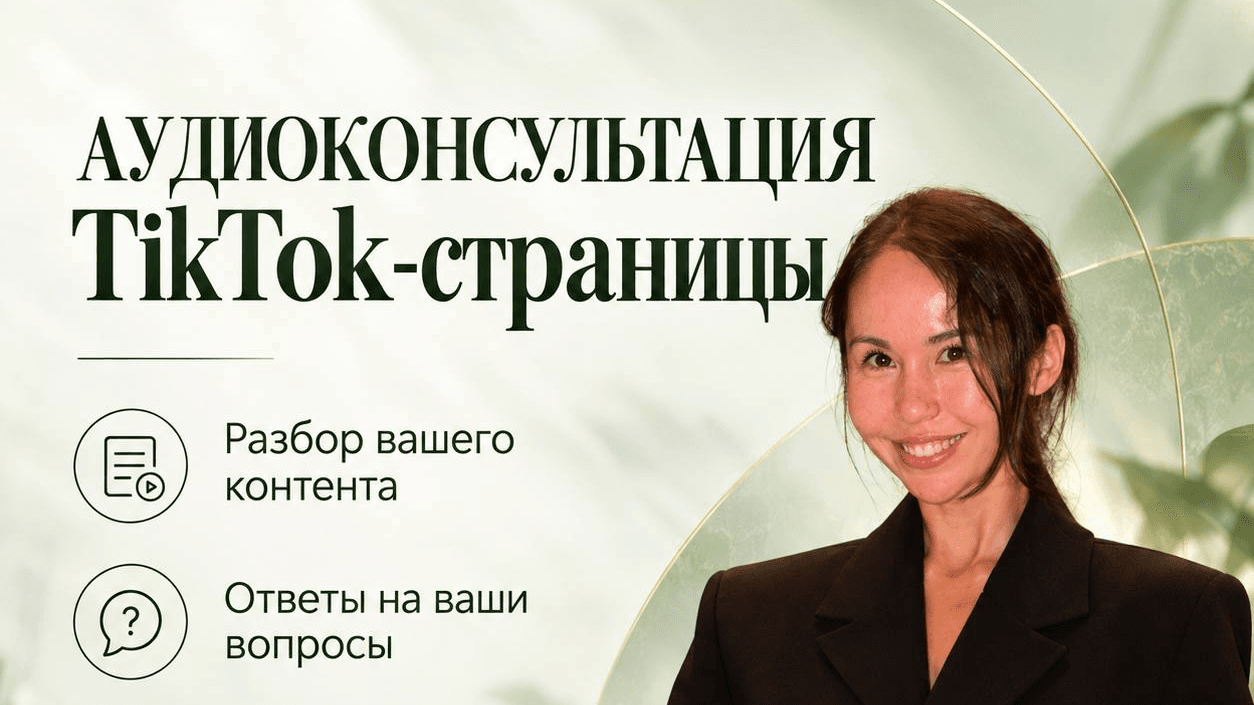 Личный аудиоразбор страницы c Ассоль