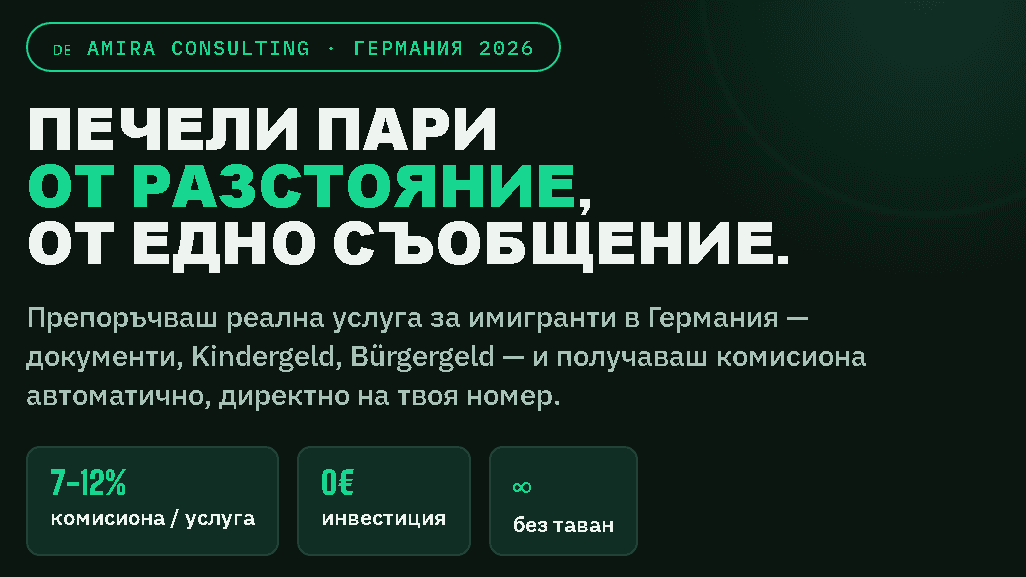 Как да заработиш пари отдалеч, откъдето си