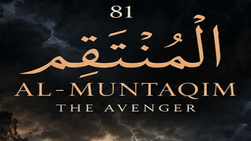 Workbook 81- Al Muntaqim- The Avenger