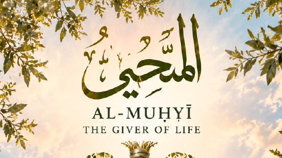 Workbook 60 - Al Muhyi - The Breath of Life