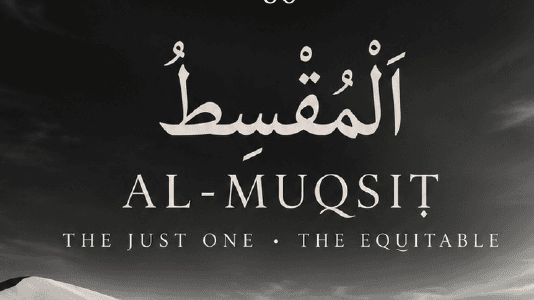 Workbook 86- Al Muqsit - The Just One